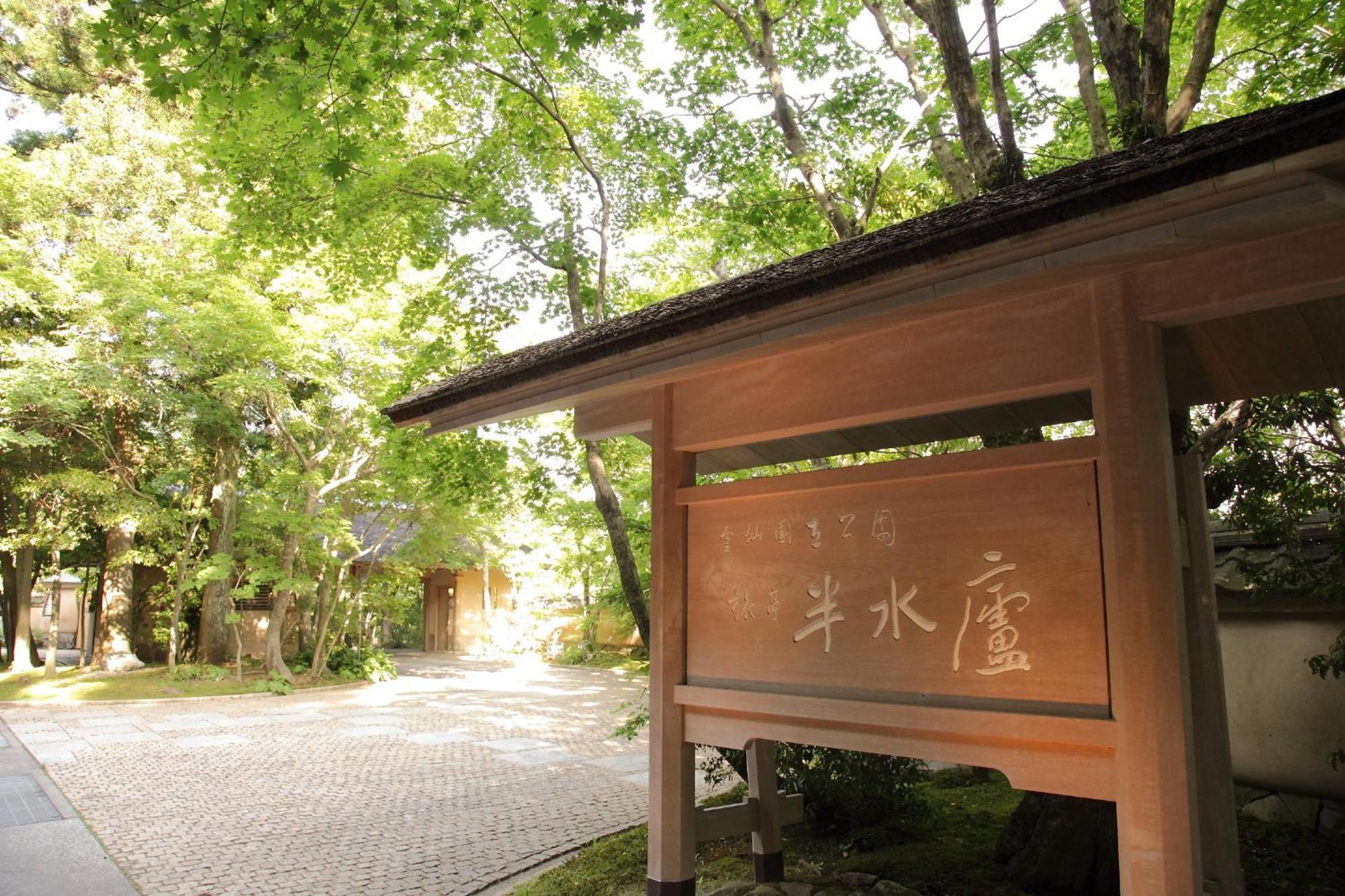 Unzen Hanzuiryo By Onko Chishin Dış mekan fotoğraf